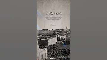 الشيخ محمود علي البنا من المصحف المرتل  ماتيسر من سورة الحشر