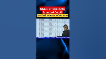 UGC NET DEC 2024 Expected Cutoff | UGC NET DEC 2024 Computer Science Cutoff #shorts #shortsfeed