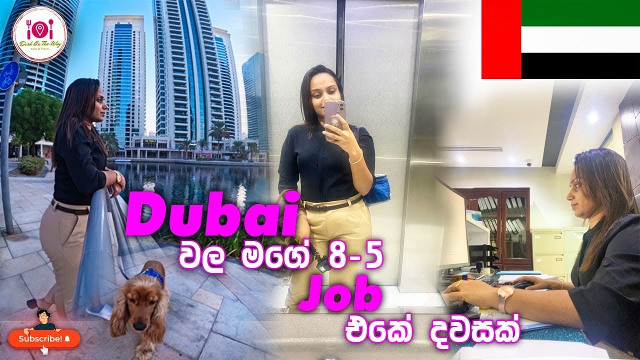 8-5 Work day in Dubai Vlog 🖥️💖| මගේ Dubai වල 1st Job එක 🇦🇪
