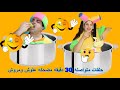 علوش ومروش سلسلة حلقات متواصلة مضحكه alosh&marosh