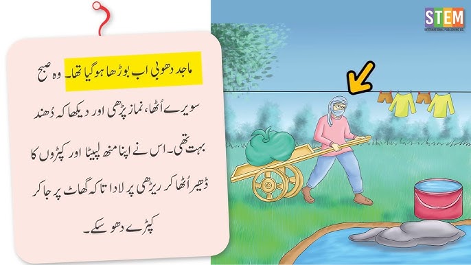Blunder Meaning In Urdu, Fahash Ghalti فحاش غلطی