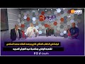 قراءة في الخطاب الملكي الذي وجهه الملك محمد السادس لشعبه الوفي بمناسبة عيد العرش المجيد قراءة في الخطاب الملكي الذي وجهه الملك محمد السادس لشعبه الوفي بمناسبة عيد العرش المجيد