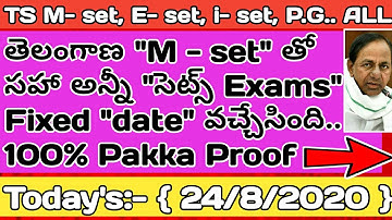 TS M set Exams fixed date, And P.G, E set, i set, Law set Etc.. All Sets exams date s Comes on Offic