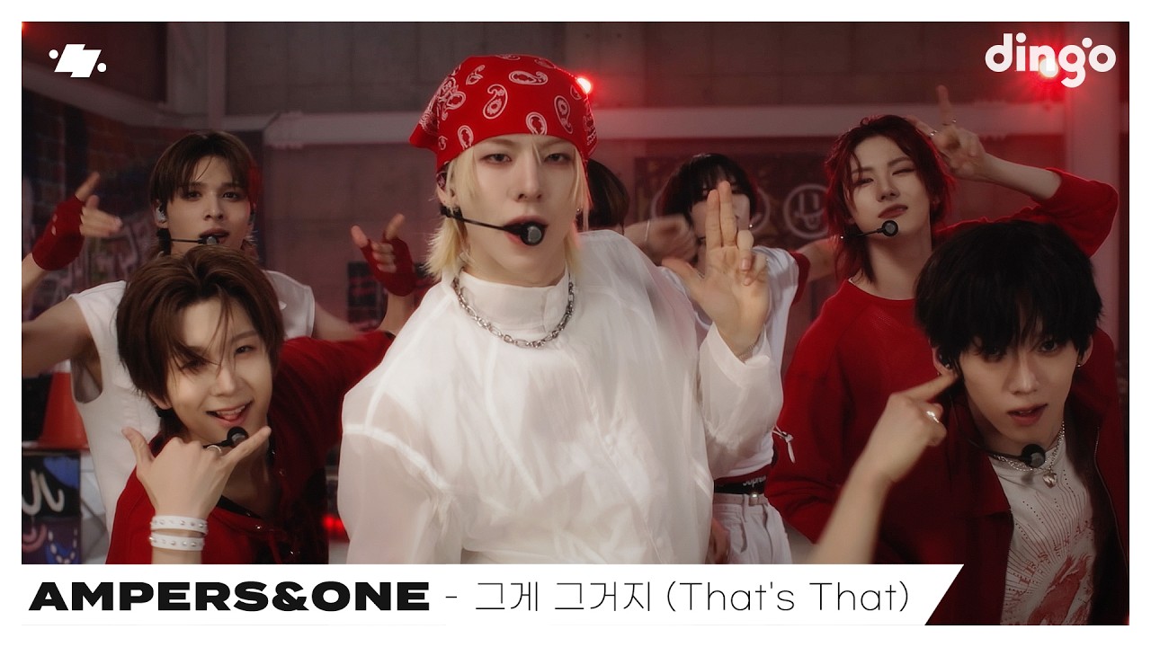 앰퍼샌드원 (AMPERS&ONE) - 그게 그거지 (That’s That) | dingo Live | 딩고뮤직 | dingo Music