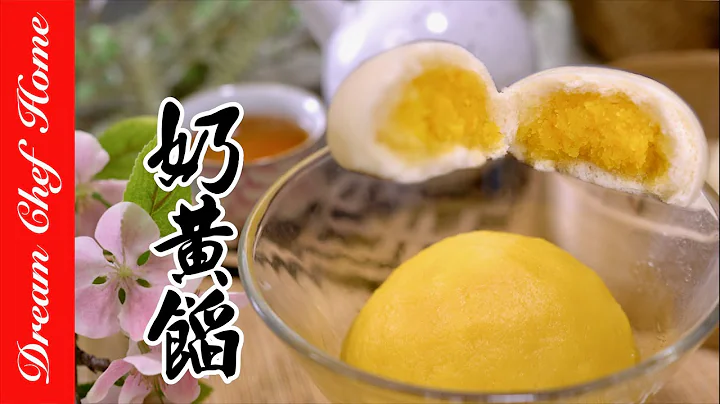 零失敗萬用奶黃餡，包包子、做麵包、點心夾餡皆可，爆好吃配方！Custard Filling | 夢幻廚房在我家 ENG SUB - 天天要聞