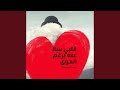 قلبي سلا عنه برغم الهوى صلاح الدين الصفدي 