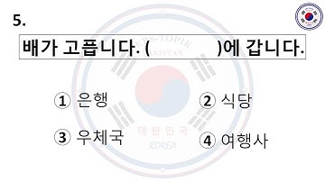 EPS TOPIK READING TEST 2022-2023 ACTUAL KLT EXAM READING /WITH AUTO FILL ANSWERS.