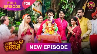 Sanam Mere Humraz | Full episode 26 | 9 Sept 2025 | #newshow Full HD Dangal TV