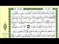 60 51 الصفحة 410 سورة الروم من الآية 