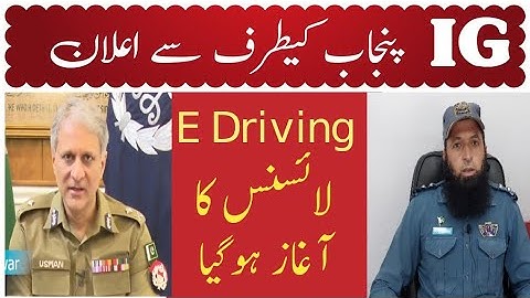IG Punjab Big Announcement || E Driving License || How to apply Online Driving License #driving