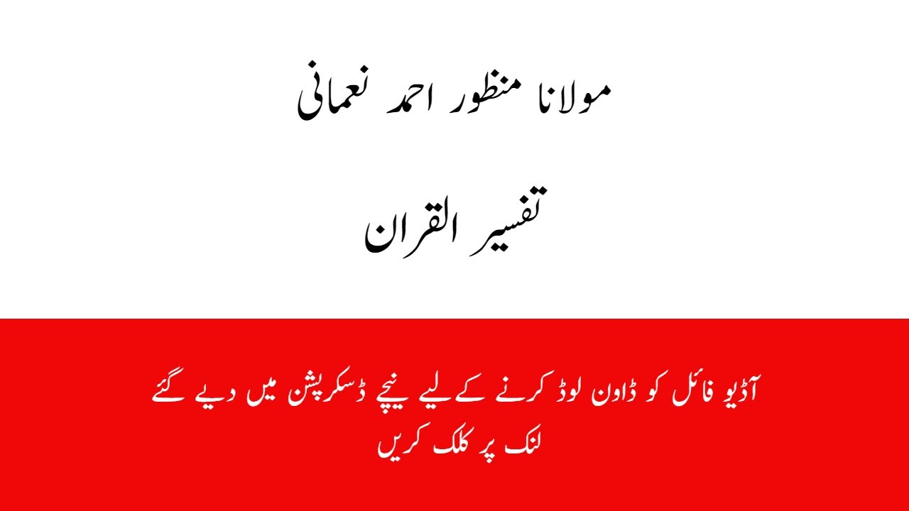 002 Surah Al Baqarah Ayat No 79 To 86 Maulana Manzoor ...