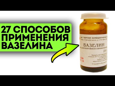 Каждая женщина должна знать это! Вот как применять вазелин в медицине, косметике, быту