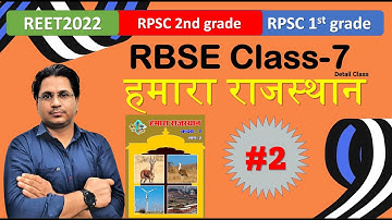 RBSE 6-12 || class 7 हमारा राजस्थान ||Detail Class || Govind Saini || #2