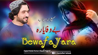Download lagu Samiullah Selaab Pashto New Song 2024 | Bewafa Yara | Pashto Hit Song 2024