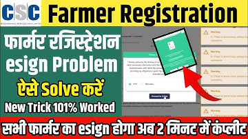 Farmer Registration Esign Problem Kaise Solve Kare 2025 | How To Solve Esign Problem Farmer Registry