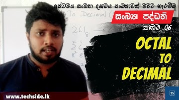 Octal to Decimal | Number Systems in Sinhala - Part 06 | Tech Side