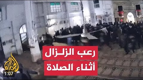 زلزال رهيب هز اركان المسجد باكمله _والمصلون يهرعون للخارج _ و القارئ الجزائرى ييبكى ويتضرع الى الله