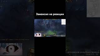 Хочешь Увидеть Продолжение,Заходи На Стрим