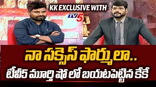 KK Revealed SUCCESS Formula Behind KK Surveys EXIT POLLS in TV5 Murthy LIVE Show | TV5 News