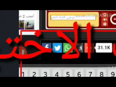 طريقه اختراق الفيس بوك والجميل بموقع النمور