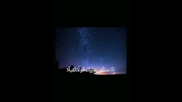 سورة المزمل / ماهر المعيقلي