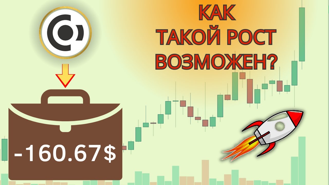 LooksRare удивляет! +22% за 2 часа! Уже пора продавать LOOKS? Купил 236 монет CCD