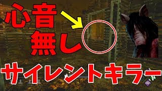 見つけたときクッソびっくりするpigさん-Dead by Daylight【EXAM】