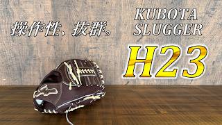The 4th New Kubota Slugger Release! The H23 Model Featuring a New