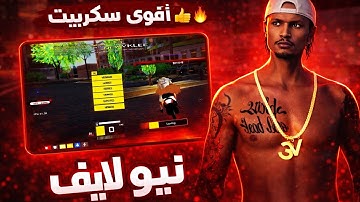 The best 😍gamemode samp🤯 أقوى 🇩🇿🇲🇦🇹🇳سكريبت  سامب 😱