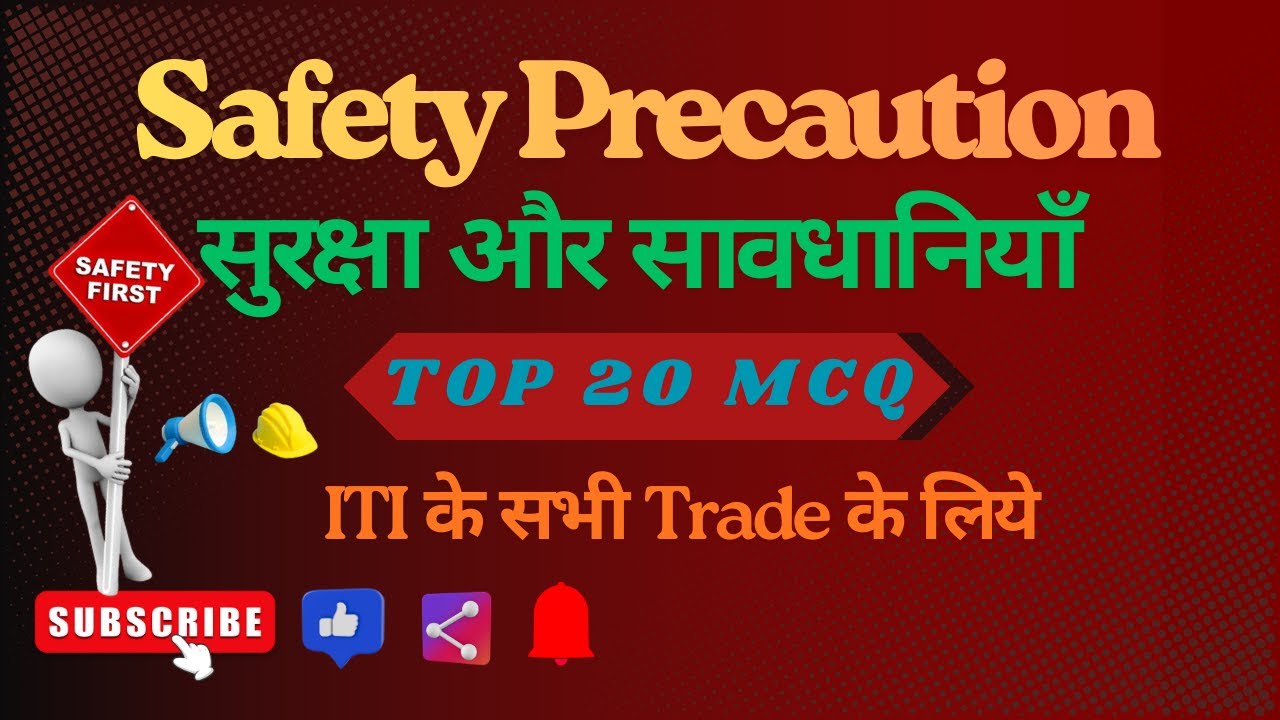 Safety Precaution Top 20 MCQ | Safety Precaution MCQ in Hindi | Safety Precaution
