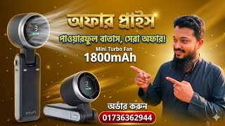 🔥 Mini Turbo Fan Price in Bangladesh 🇧🇩 | 5-Speed Digital Display Fan ⚡ 1800mAh Powerful Cooling! screenshot 1