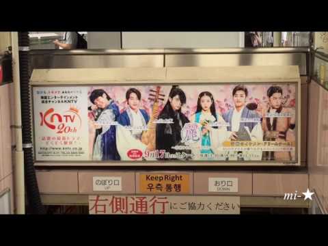 新大久保駅ポスター〜カイサルまでTogether      leejoongi 이준기 李準基 イジュンギ actor_jg