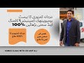 HOMEOPATHIC MEDICINE FOR male sex performance ! ERACTILE DISFYNCTION | YOHAMBINUM Q