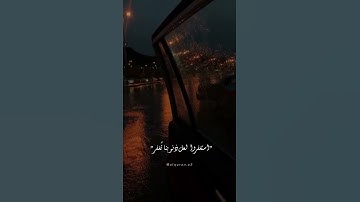 قَالُوا يَا أَبَانَا.. القارئ محمد هشام ، سورة يوسف