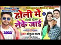 New holi special mixdj song dj gaurav raj muzaffarpur new bhojpuri holi special mixdj song 2022