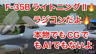 828🔥飛行無し✈️🔥ラジコン🔥飛行機🔥リアルフライト🔥ラジコンジェット🔥爆音🔥爆速🔥超音速🔥Concorde🔥Boeing🔥Airbus🔥🔥2025年10月68日🔥ユーチャンネル🔥再再起動🔥