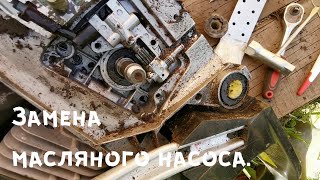 Замена масляного насоса на бензопиле HUTER