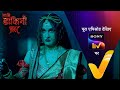 NEW! Aami Dakini - Ep 25 | 25 July 2025 | Teaser
