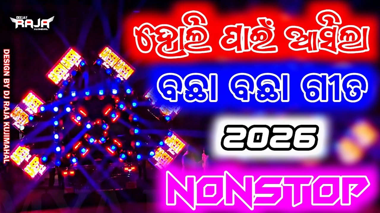 Holi Spl Odia Dj Song | Odia Nonstop Dj Song | Full Hard Bass Mix | Dj Raja Kujimahal 