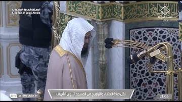 تلاوة خاشعة للشيخ #محمد_برهجي #صلاة_التراويح ليلة 25 #رمضان 1446#المسجد_النبوي [الصافات كاملة - ص29]