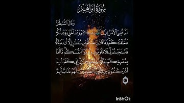 سوره إبراهيم عدد آياتها ٥٢ آيه(سوره مكيه ) الآيه ٢٢