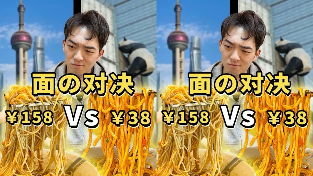 上海成都第一面館決斗！誰才是真正的面王？吃完這碗我徹底傻眼了… #美食 #美食探店 #美食测评 #美食分享 #探店