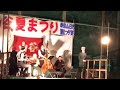 『長崎物語』     東京大衆歌謡楽団 @2018-8-15山谷夏まつり