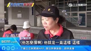 火車站月台揮刀驚魂！男失控遭盾牌壓制｜三立新聞台