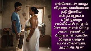 Tailor மமயர ழAudiostory