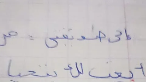 لصديقتي كتابة رسالة كتابة رسالة