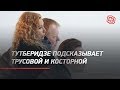 Тутберидзе подсказывает Трусовой и Косторной