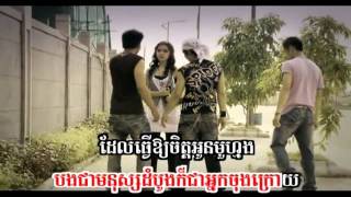 Bong Chea Monus Dombong Del Thver Ouy Oun Srork Tirk Phnek