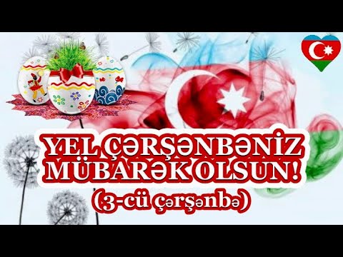 12 MART. YEL ÇƏRŞƏNBƏNİZ MÜBARƏK OLSUN!🌺😊🇦🇿