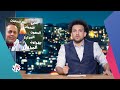 جو شو الوصفة الطبية السحرية اللي بتعالج أي مرض اشي خيال يا ناس 